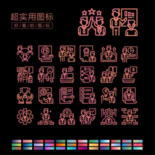 营销图标