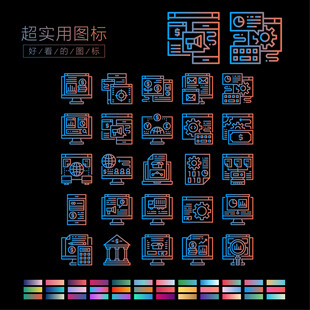 营销图标