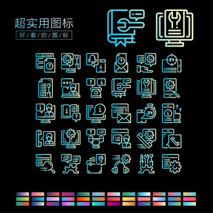 电脑维修图标