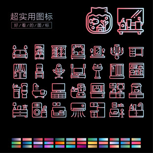家居图标