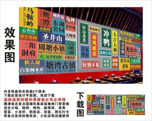 鹰潭地名景点名集装箱卷闸背景墙