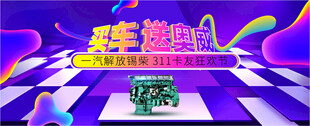 发动机海报