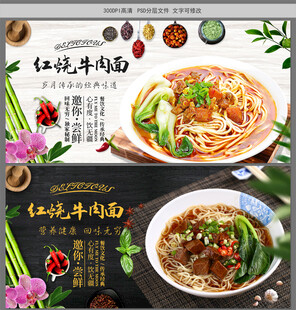 红烧牛肉面