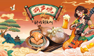 葫芦鸡背景墙