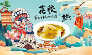 花胶背景墙
