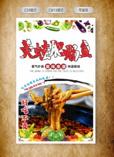 美蛙肥肠鱼