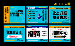 招商海报