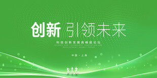 科技绿色展板背景