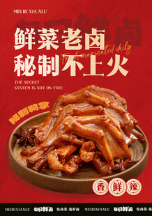 鸭掌