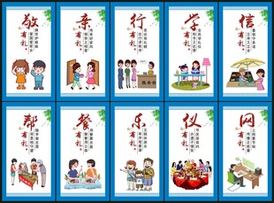 文明礼仪