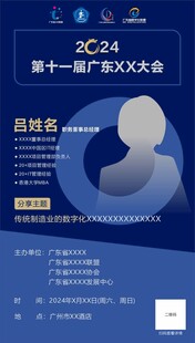 电子传单
