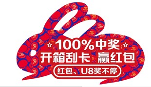兔子形车贴  红包贴