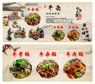 牛骨锅  牛杂锅  牛肉锅