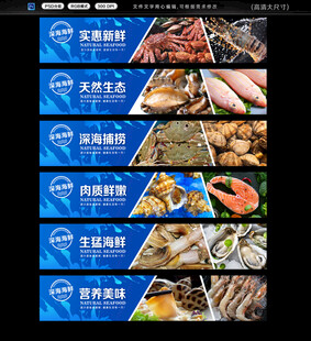 海鲜水产灯箱