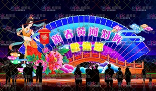 黄河灯