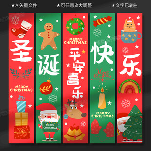 圣诞节挂布