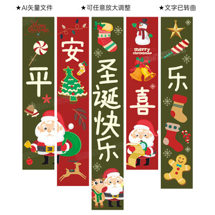 圣诞节挂布