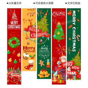 圣诞节挂布