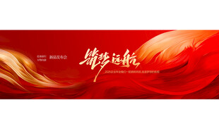高端红色背景