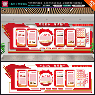 不忘初心继续前行