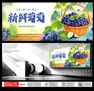 葡萄海报