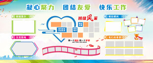 班组文化墙