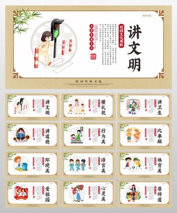 校园文化展板