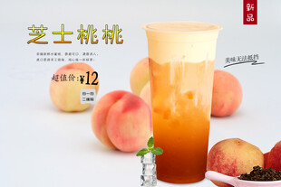 芝士桃桃 
