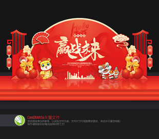 年会美陈