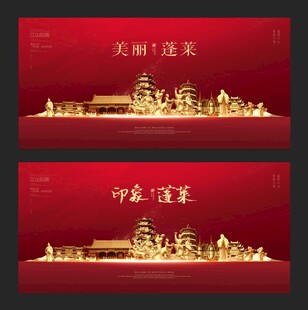 蓬莱
