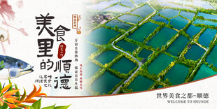 文旅美食之二