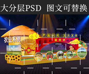 元宵节彩车