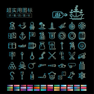 海盗