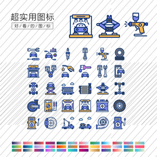 汽车服务