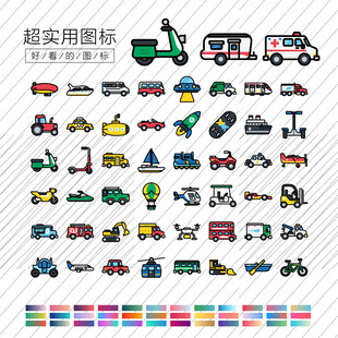 交通工具