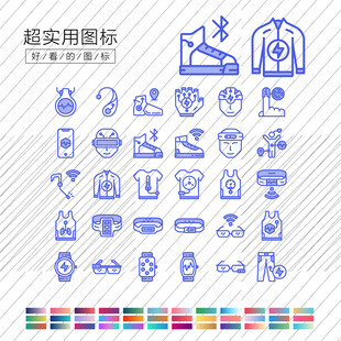智能服饰