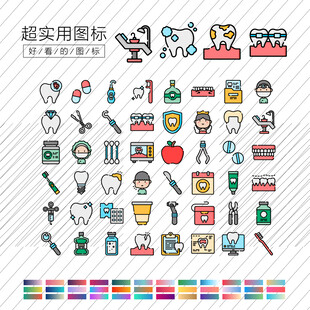 牙医