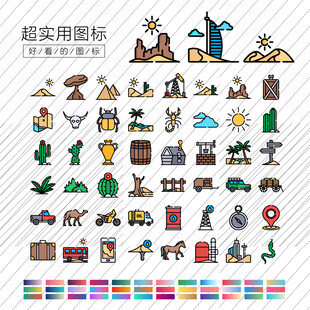 沙漠