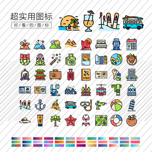 假期旅游