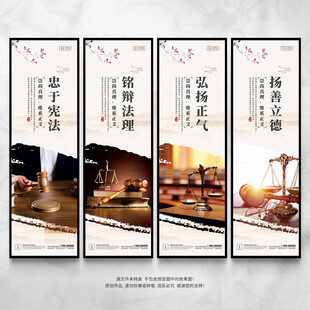 律师办公室文化墙