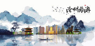 沧州旅游