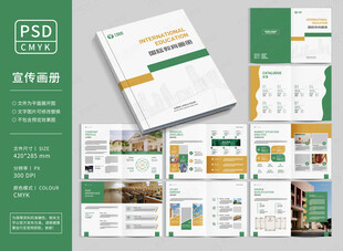 学校教育画册