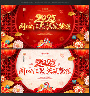 公司年会背景