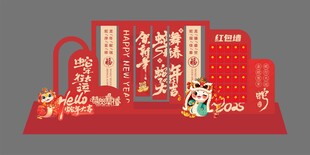 蛇年美陈红包墙矢量图