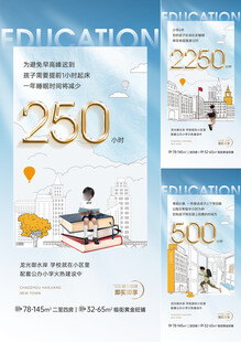 学区