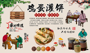 鸡蛋灌饼
