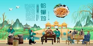 蛤蜊鸡
