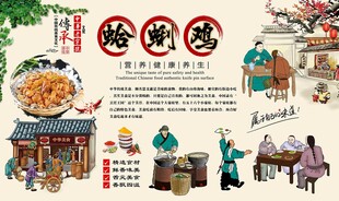 蛤蜊鸡