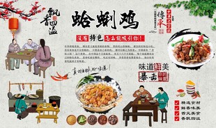 蛤蜊鸡