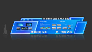  企业历程墙  